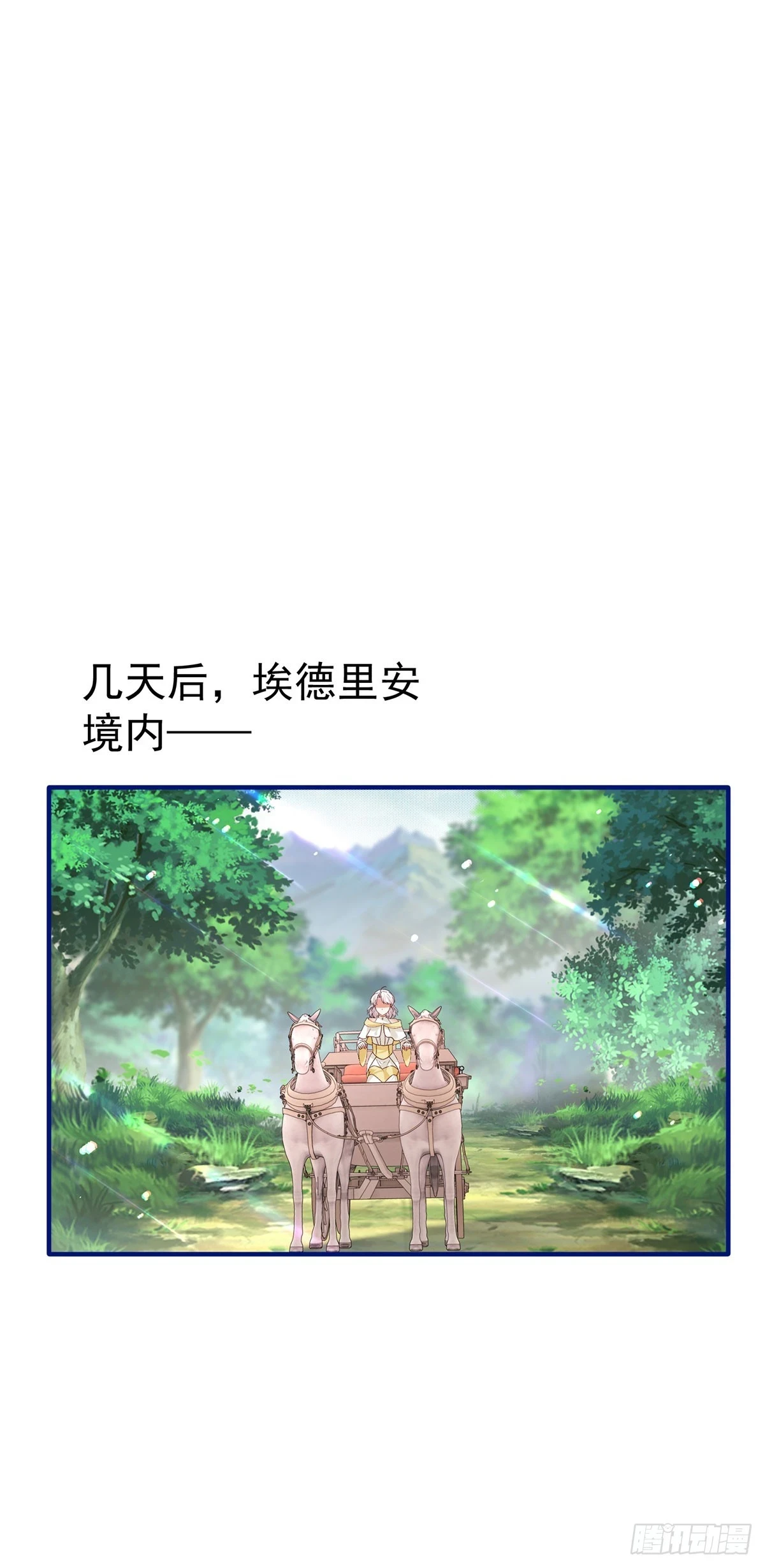 第199话 秘密对话？21
