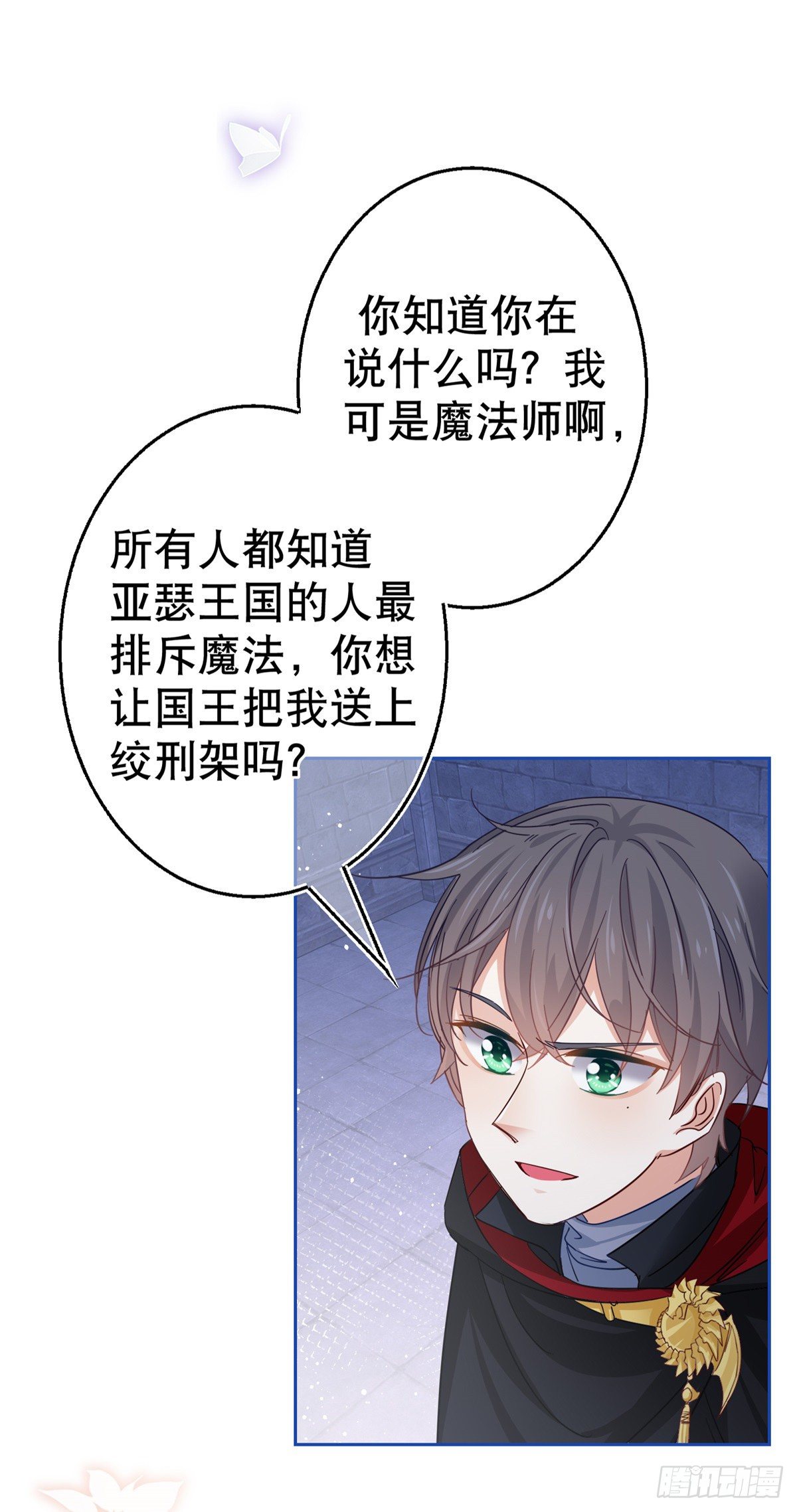 第47话 我们拉勾13