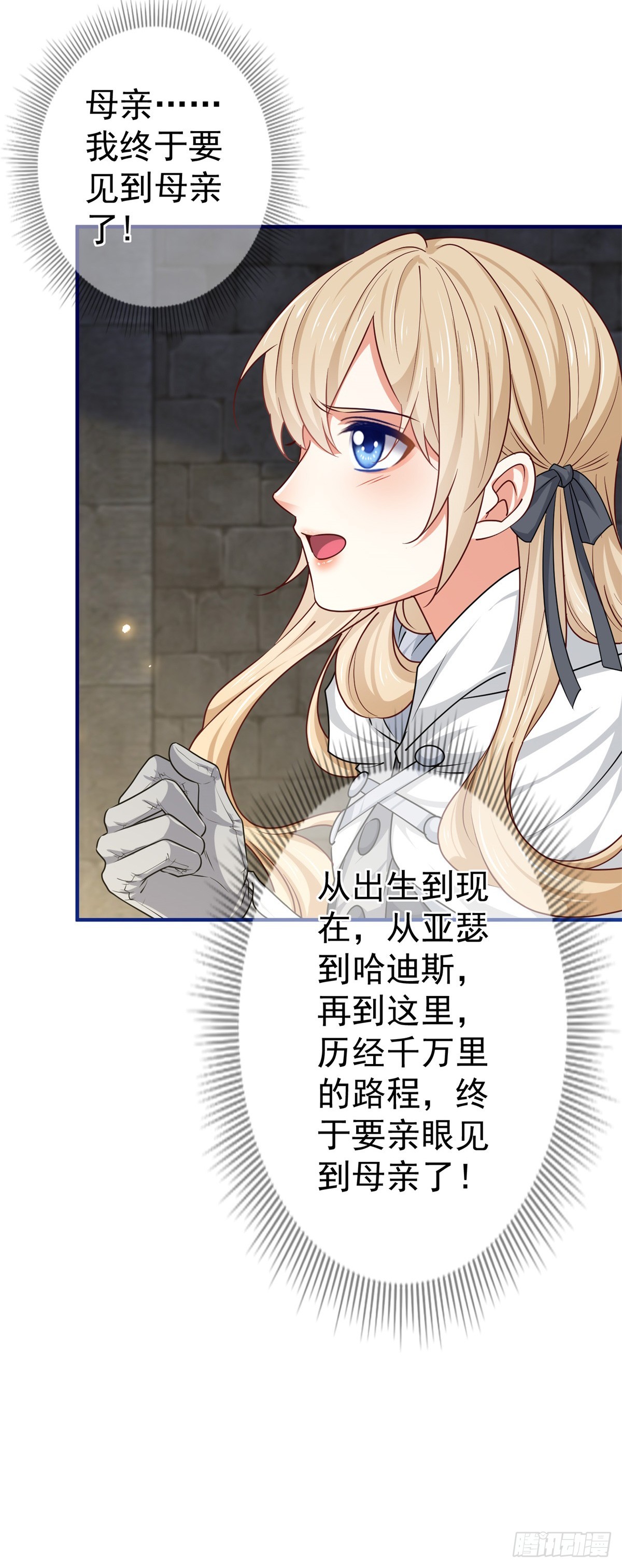 第186话 小丑竟是我自己27