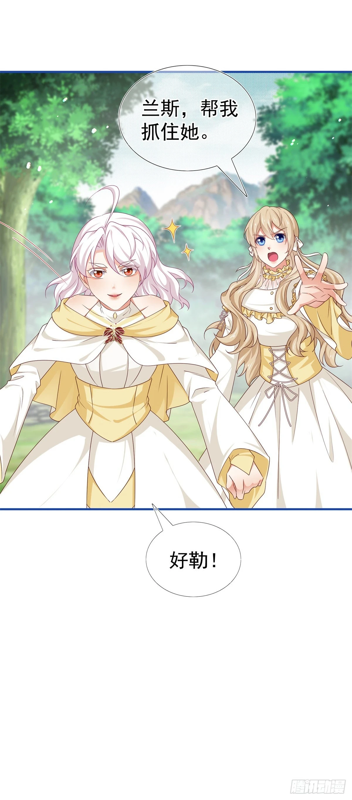 第200话 我的好妹妹27