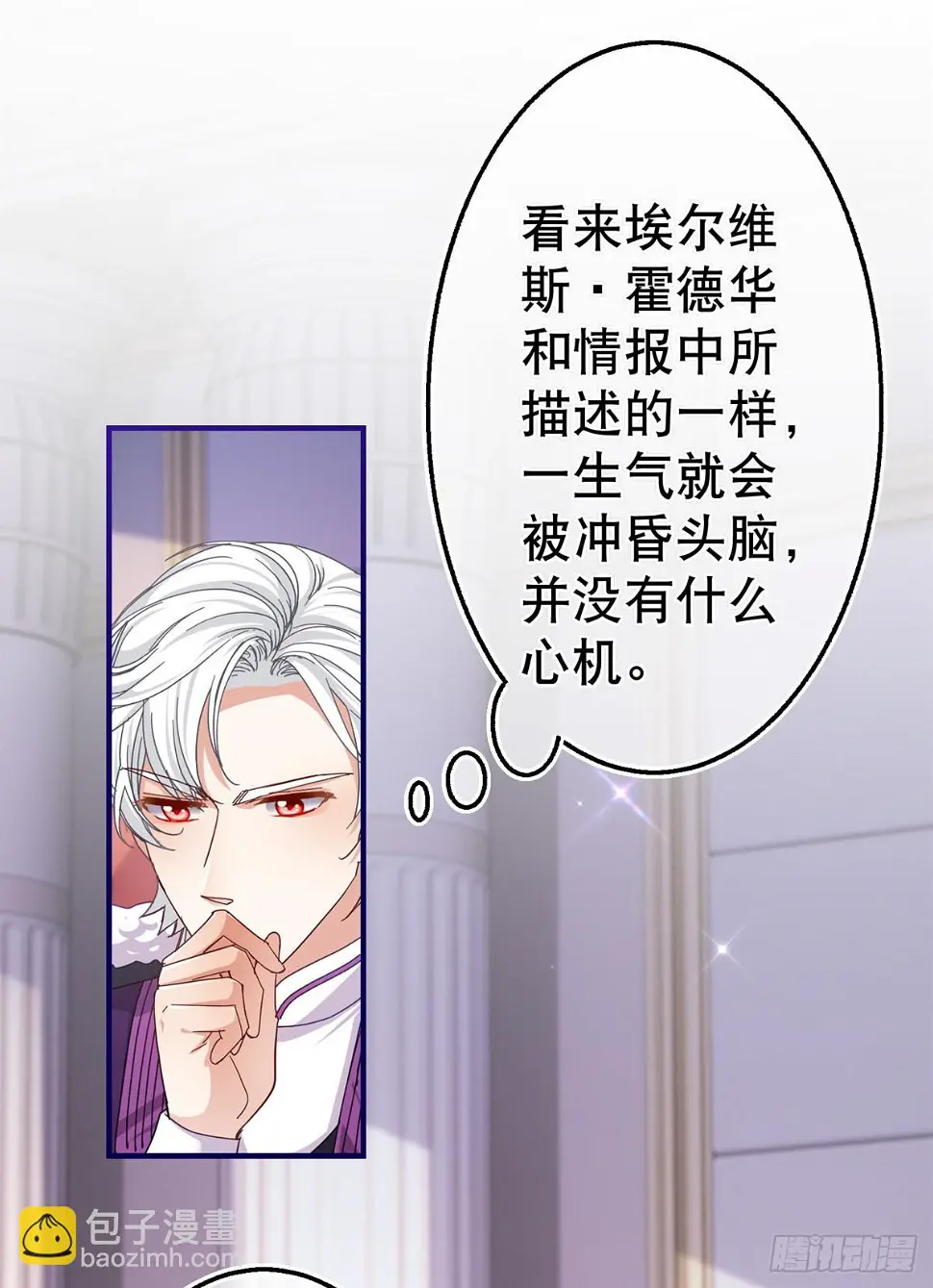 第147话 忽悠奥斯顿18