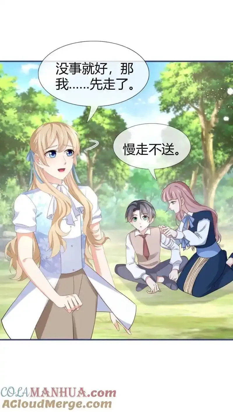 第228话 第226话 族长想悔婚吗？18