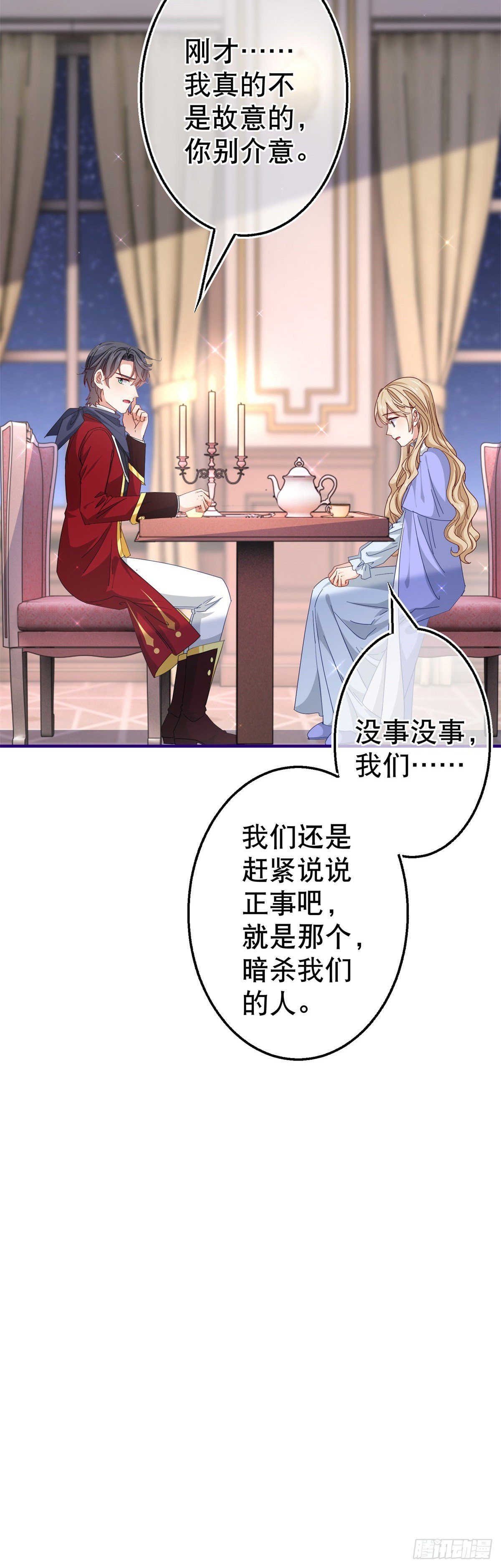 第120话 罪恶的念头21