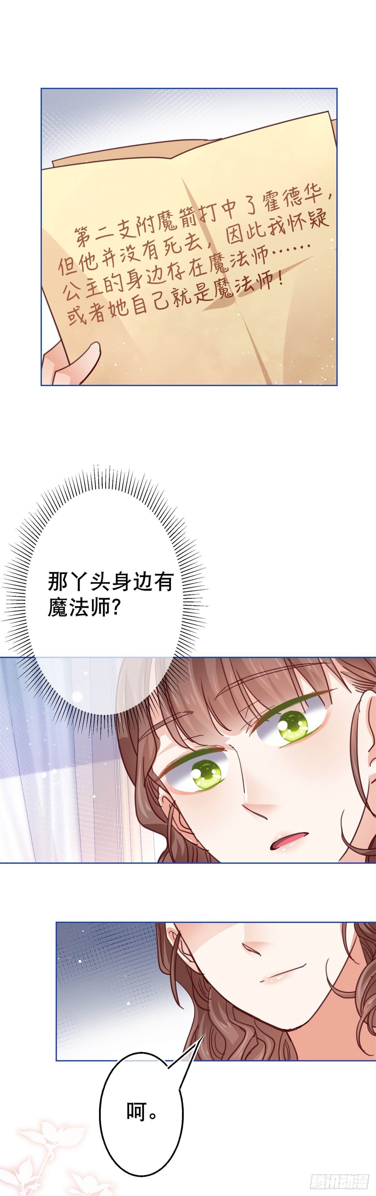 第50话 挑战父皇的底线7