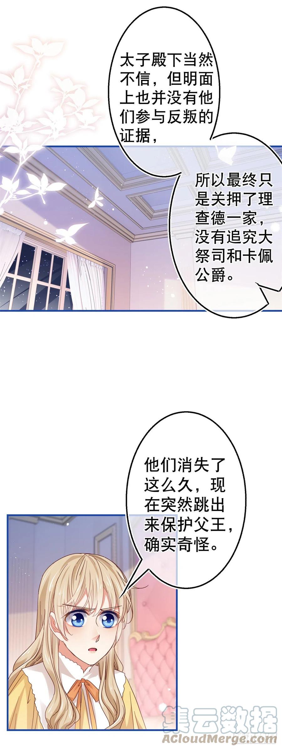 第89话 去看看艾勒14