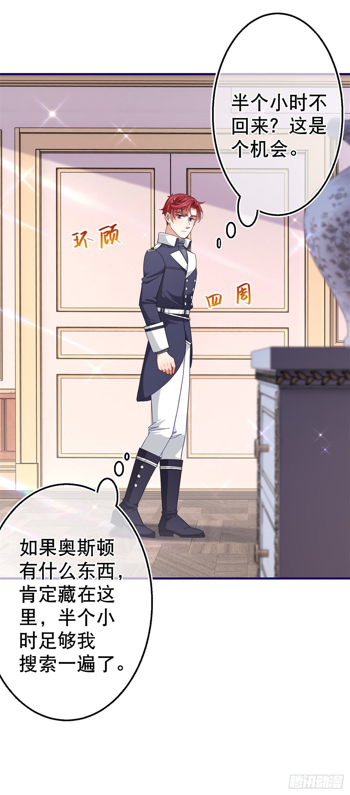 第149话 死亡诅咒18