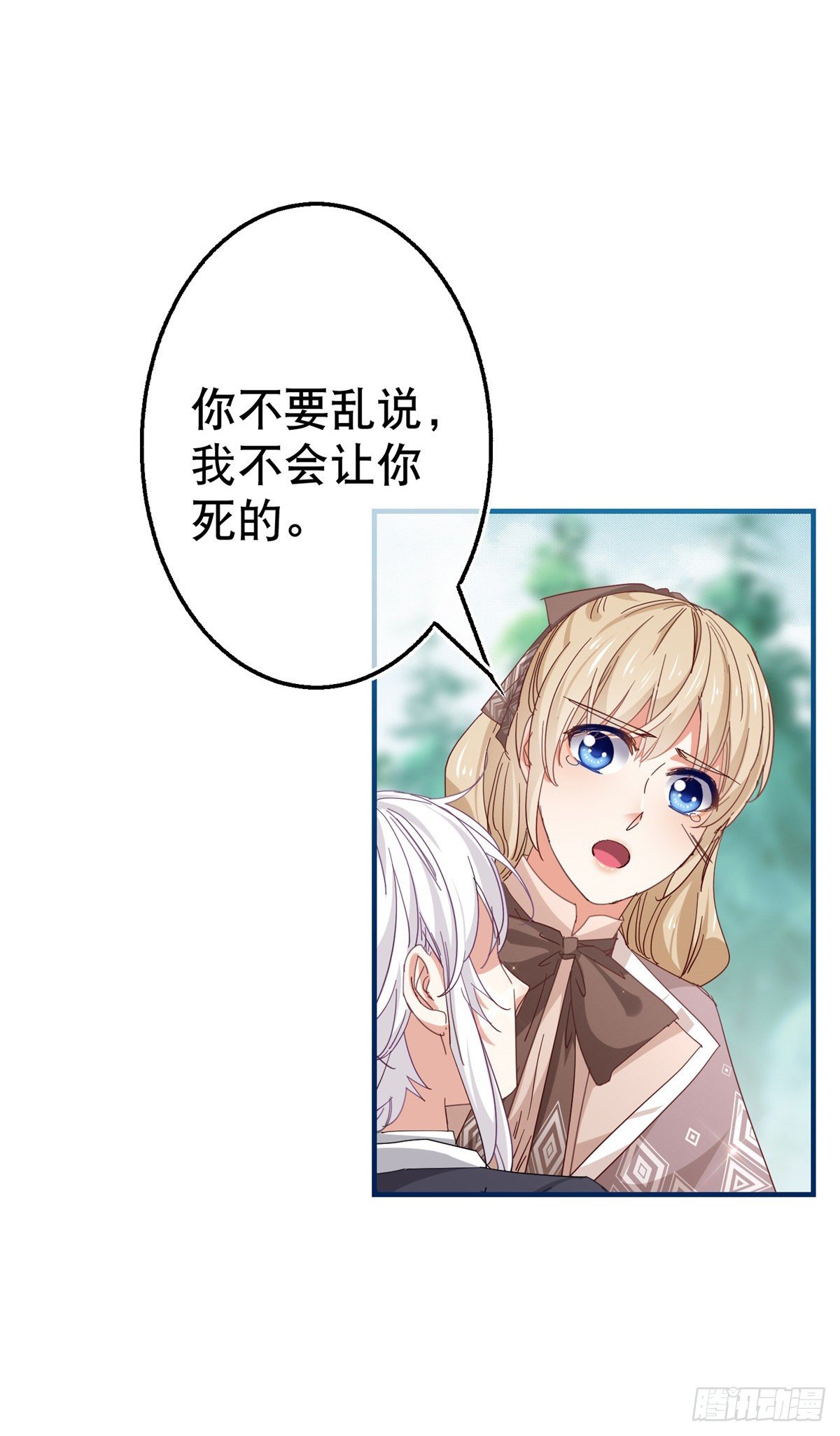 第124话 不许牵手！5