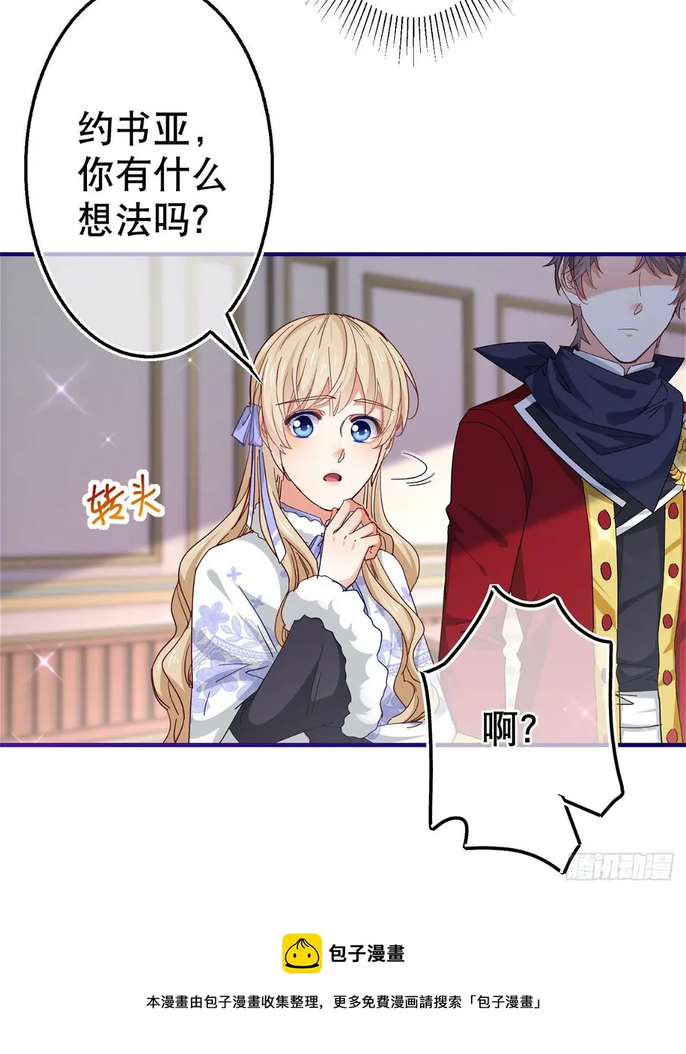 第129话 星夜赶路8