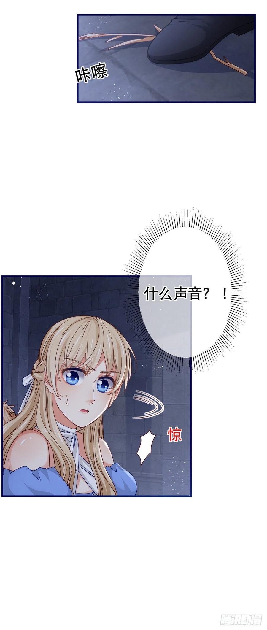 第99话 塔西亚死刑3