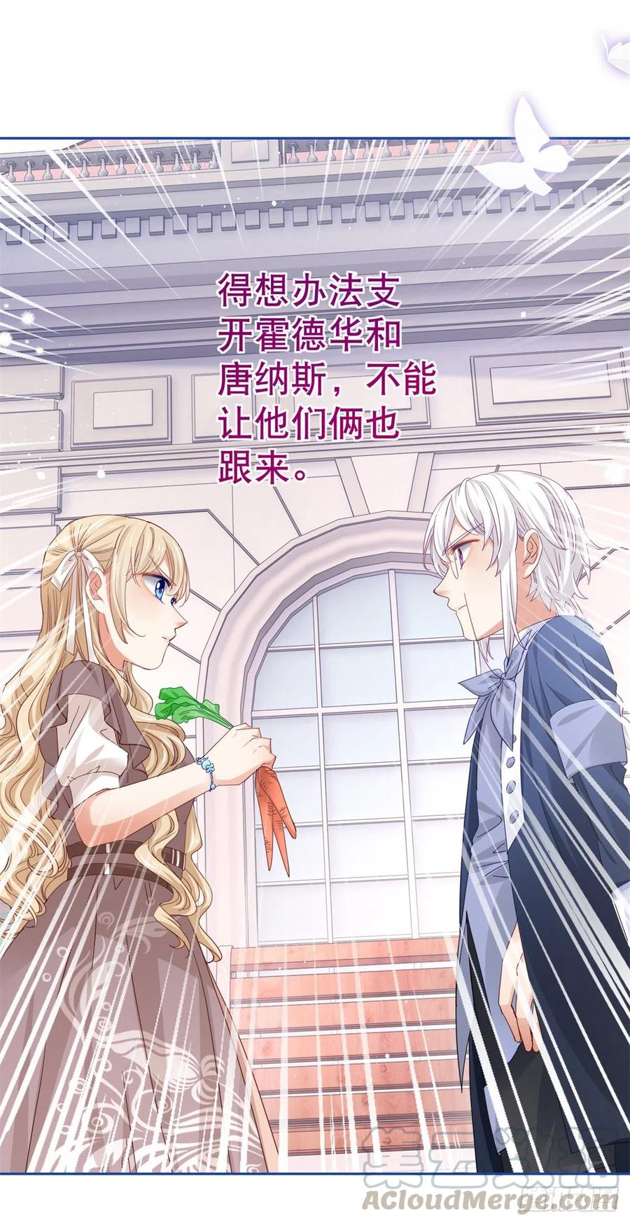 第65话 对手的密谋24