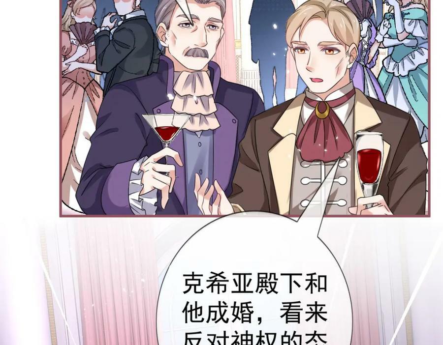 第217话 第215话 别哭啊塔西亚46