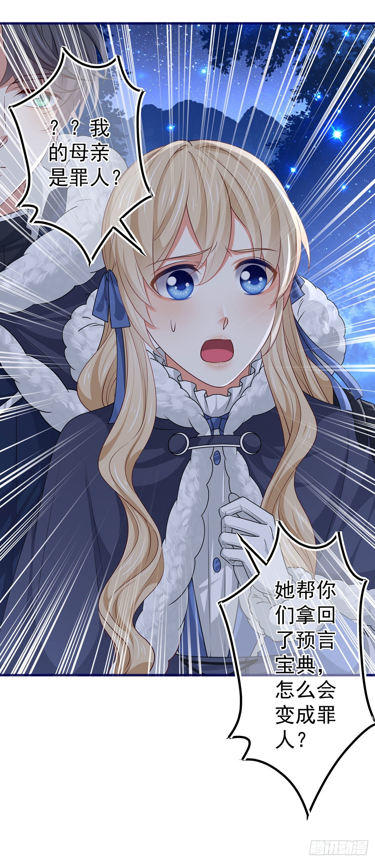 第177话 都是假的33