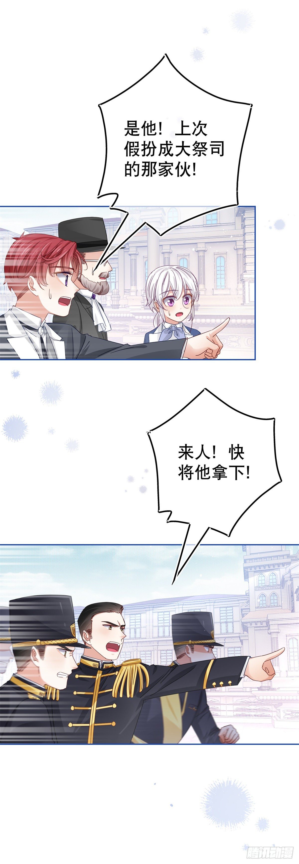 第48话 带他回皇城8