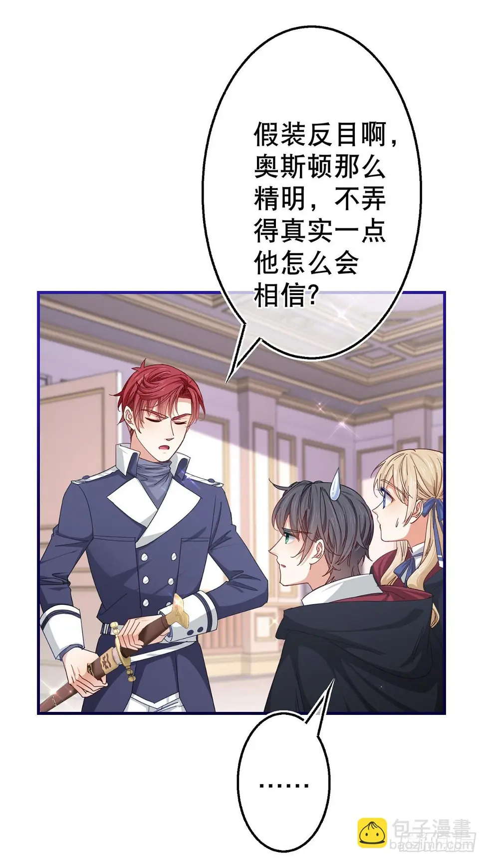 第147话 忽悠奥斯顿2