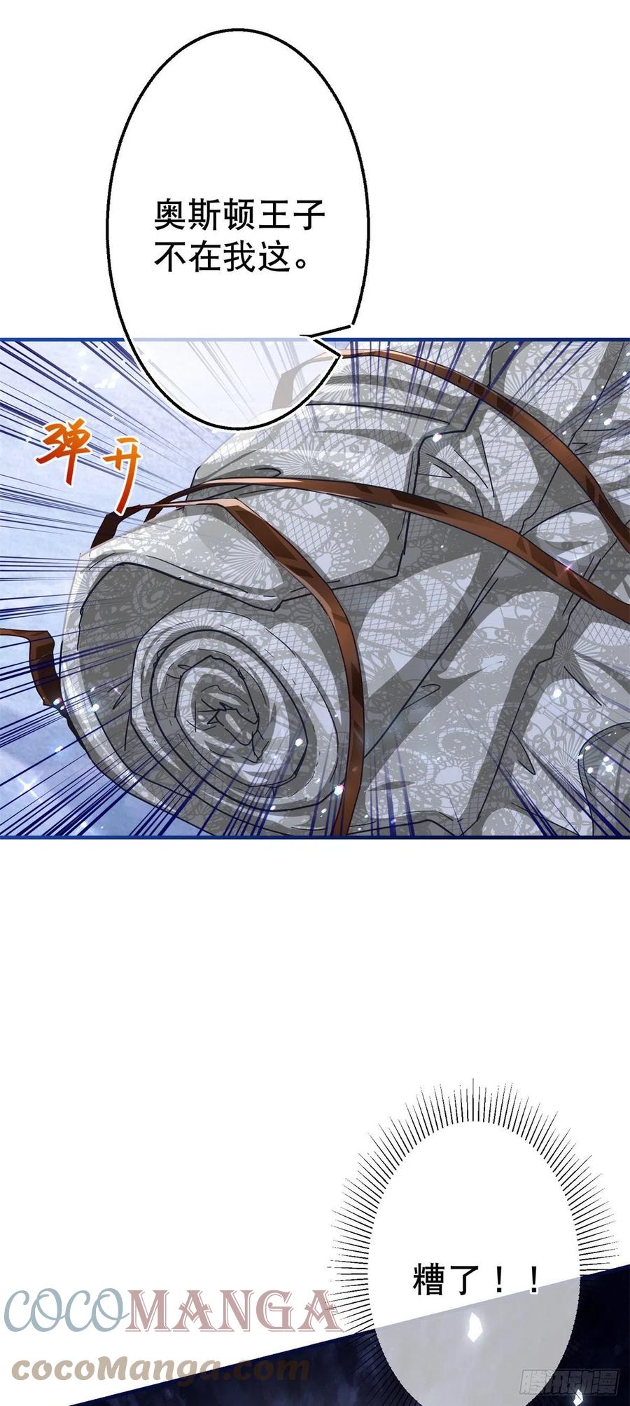 第109话 我相信唐纳斯32