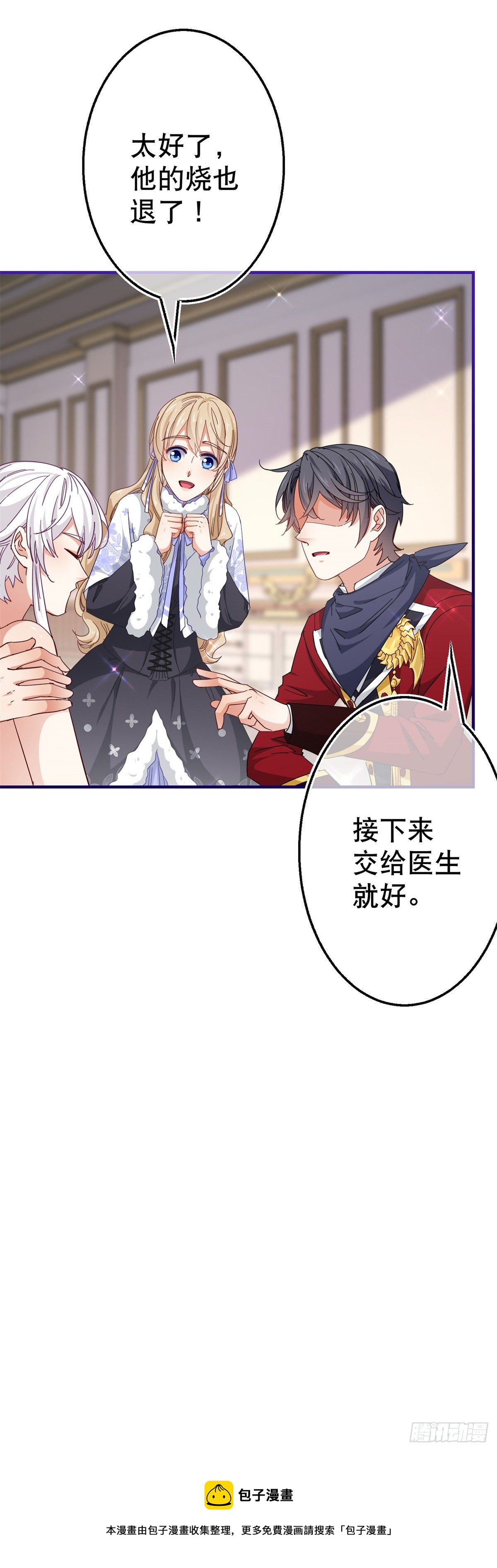 第127话 失落地亲吻12