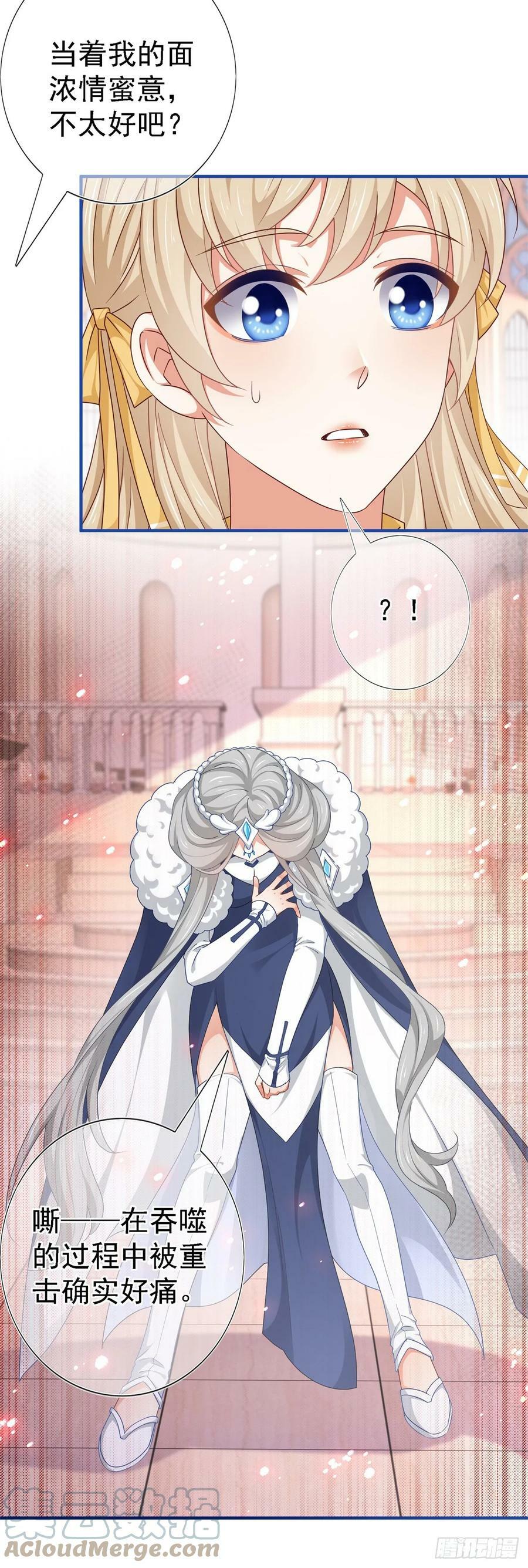 第205话 她不是人10