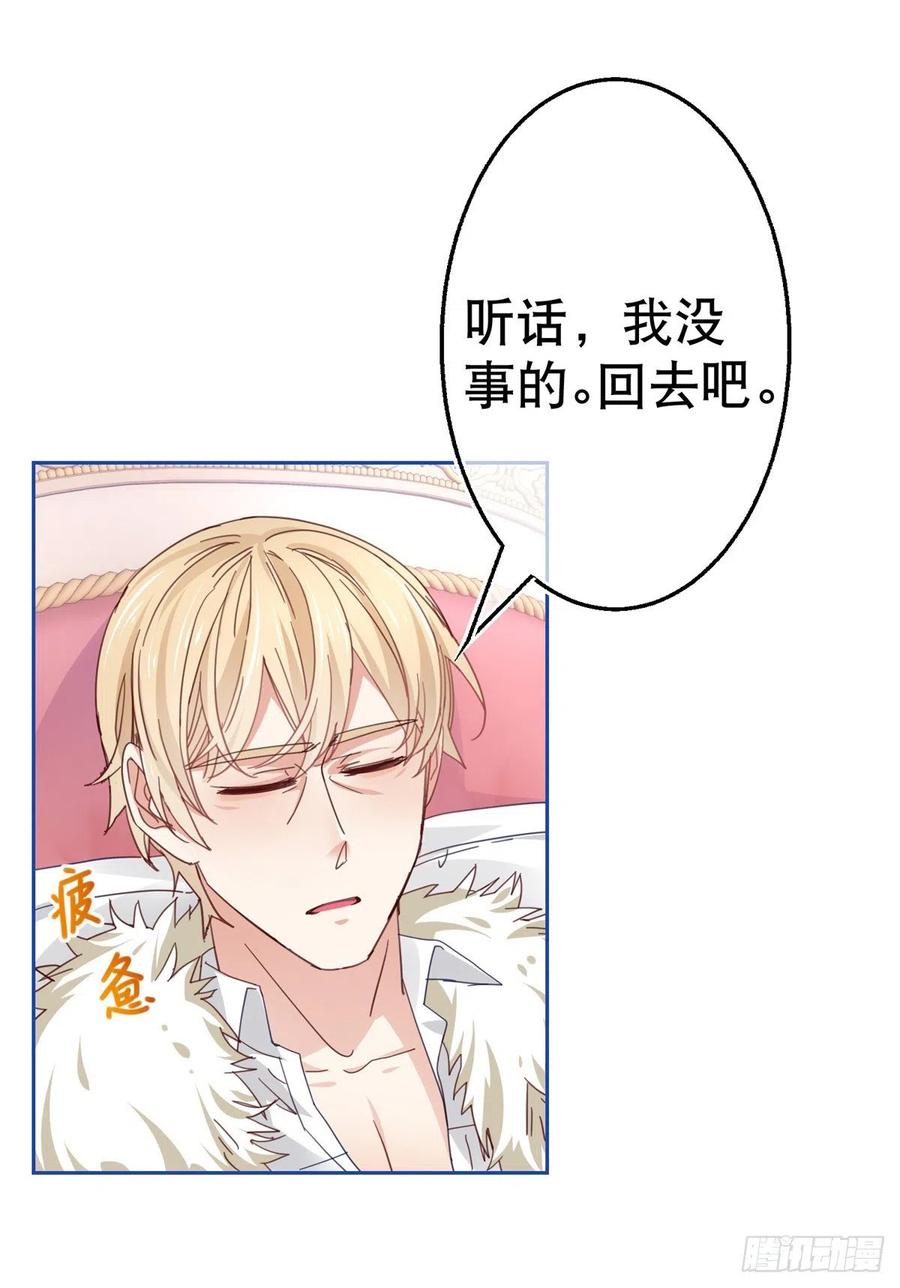第79话 宫内危机四伏7