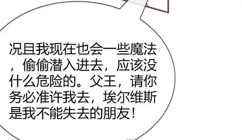 第227话 第225话 我讨厌你15