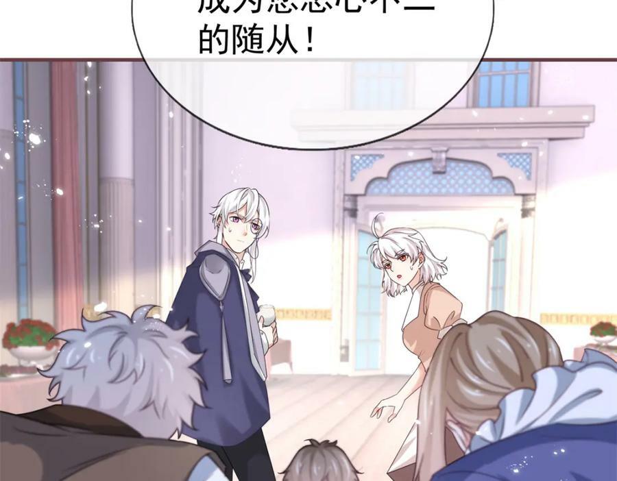 第217话 第215话 别哭啊塔西亚73