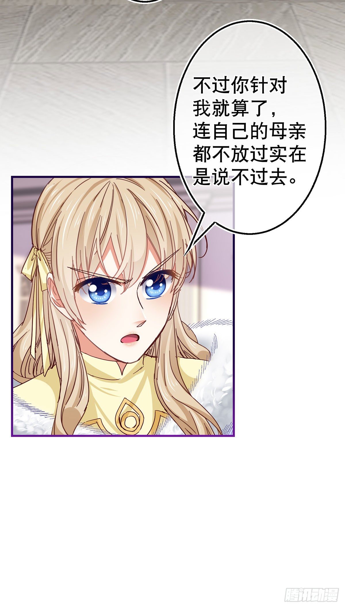 第113话 他的初吻5