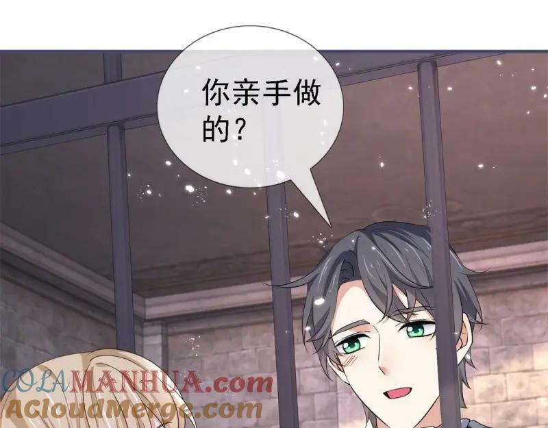 第216话 第214话 不想搭理你56
