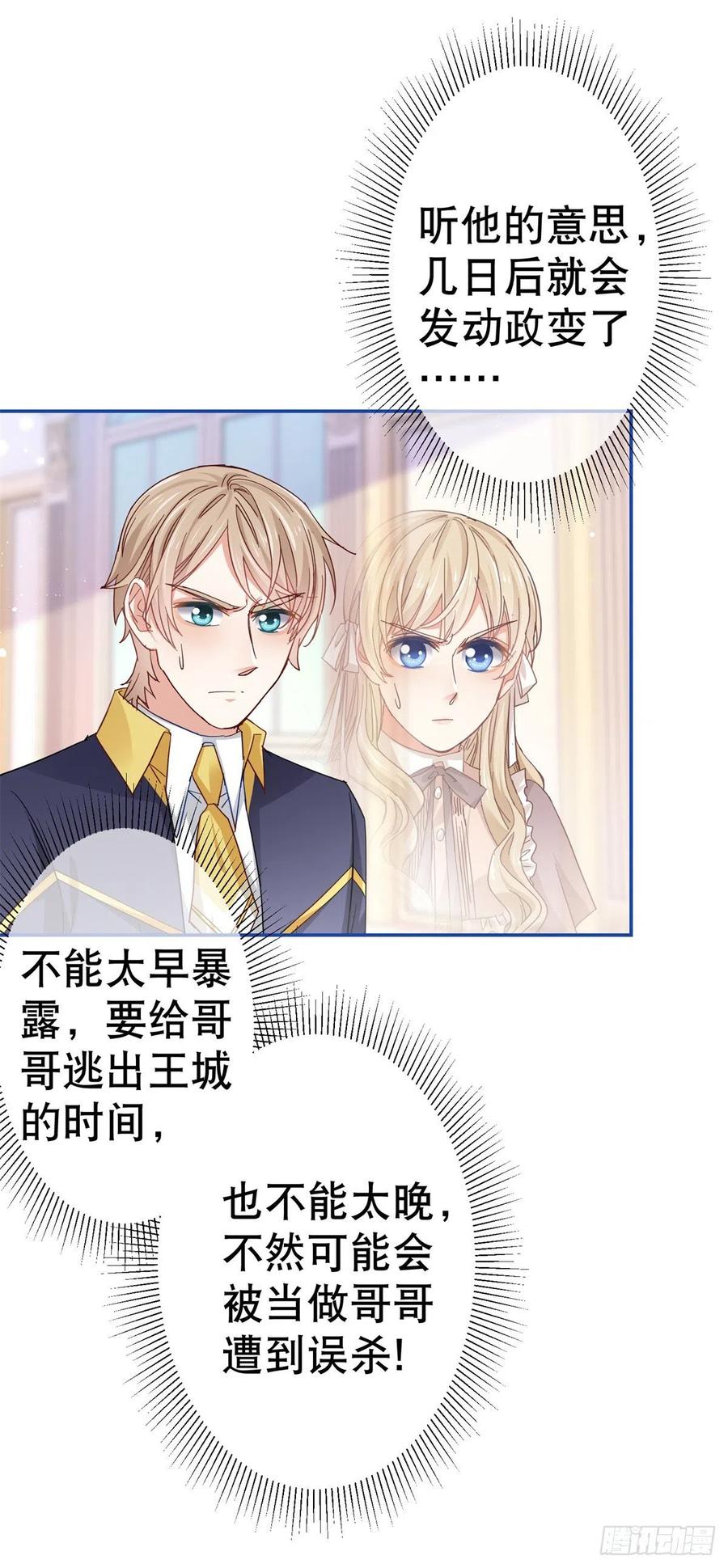 第85话 塔西亚被关大牢5