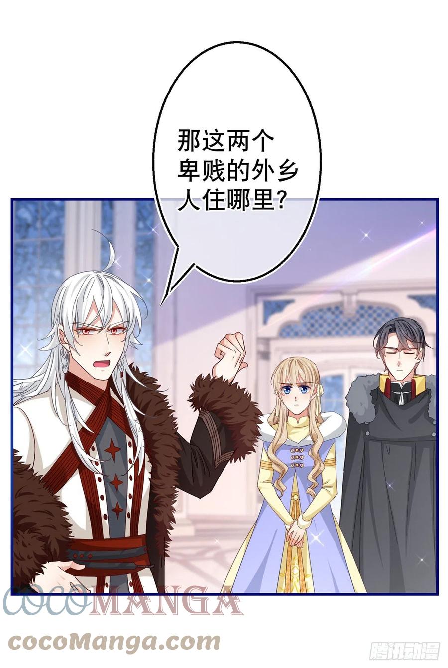 第108话 亚撒的小伎俩22