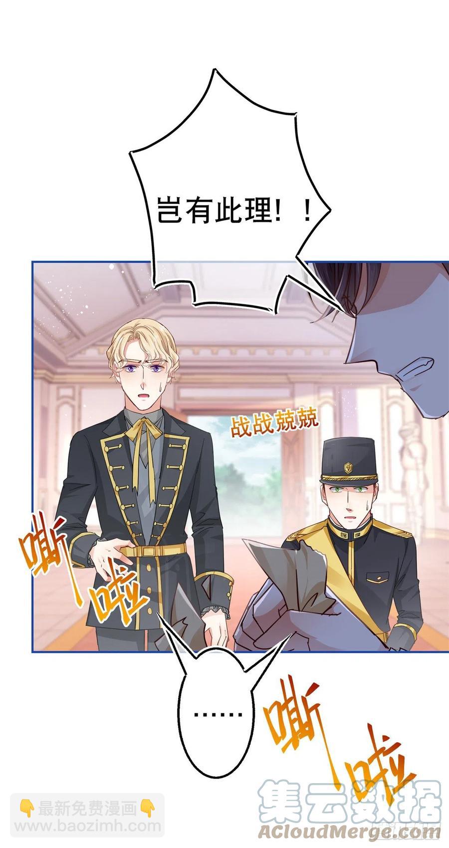 第86话 毕维斯慌了14