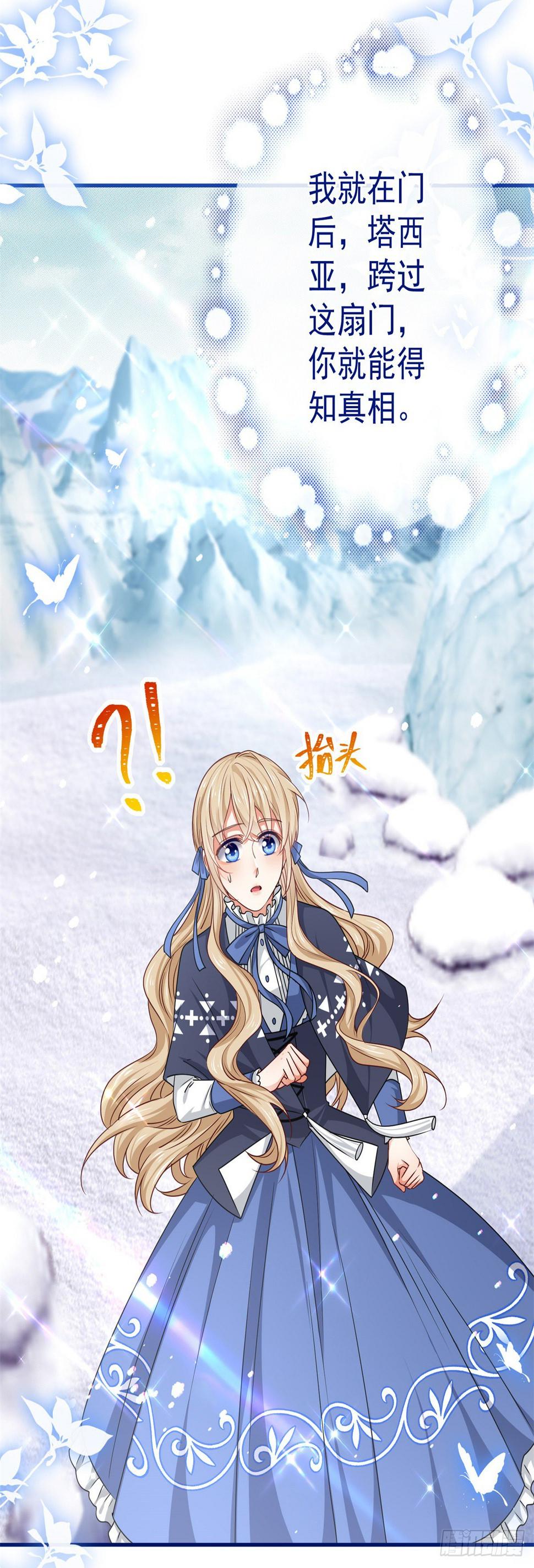 第169话 真相就在眼前14
