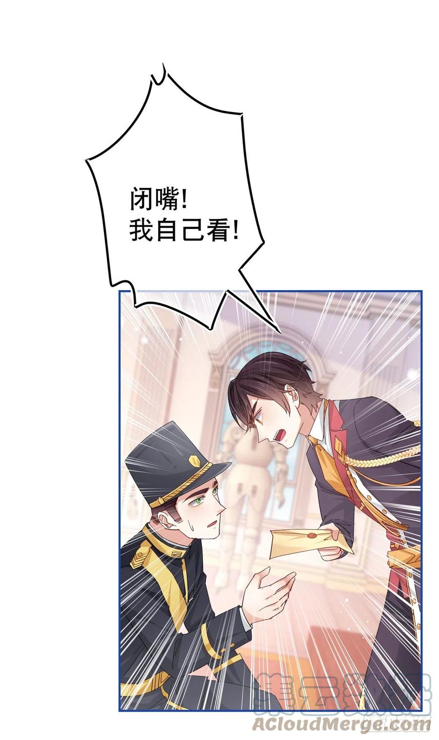 第86话 毕维斯慌了12