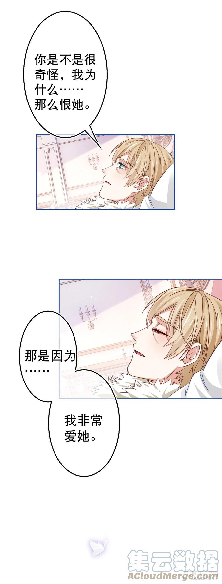 第81话 其实我非常爱她8