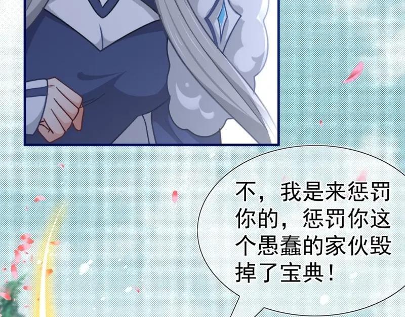 第200话 第198话 快杀了我！71