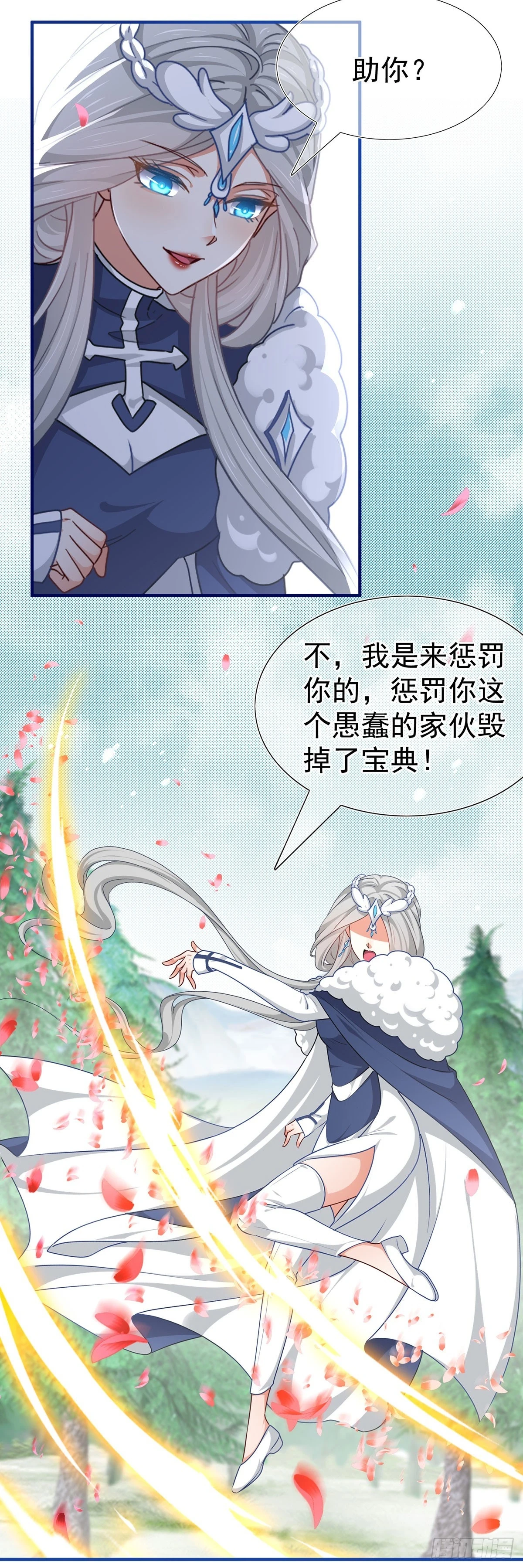 第198话 快杀了我！21