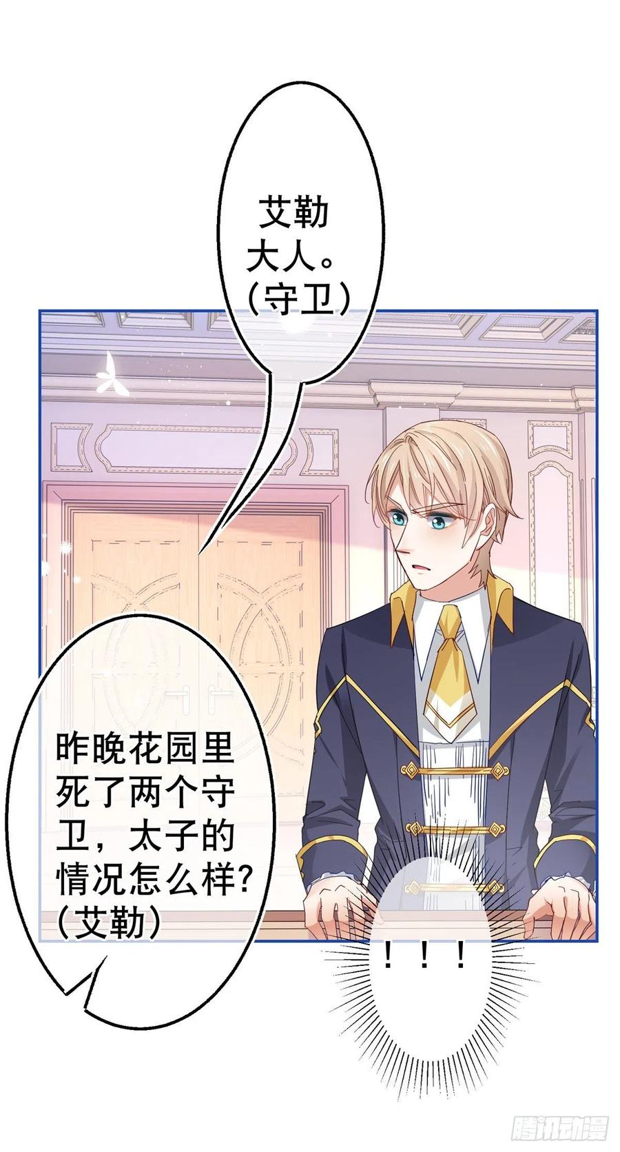 第84话 艾勒这条狗21