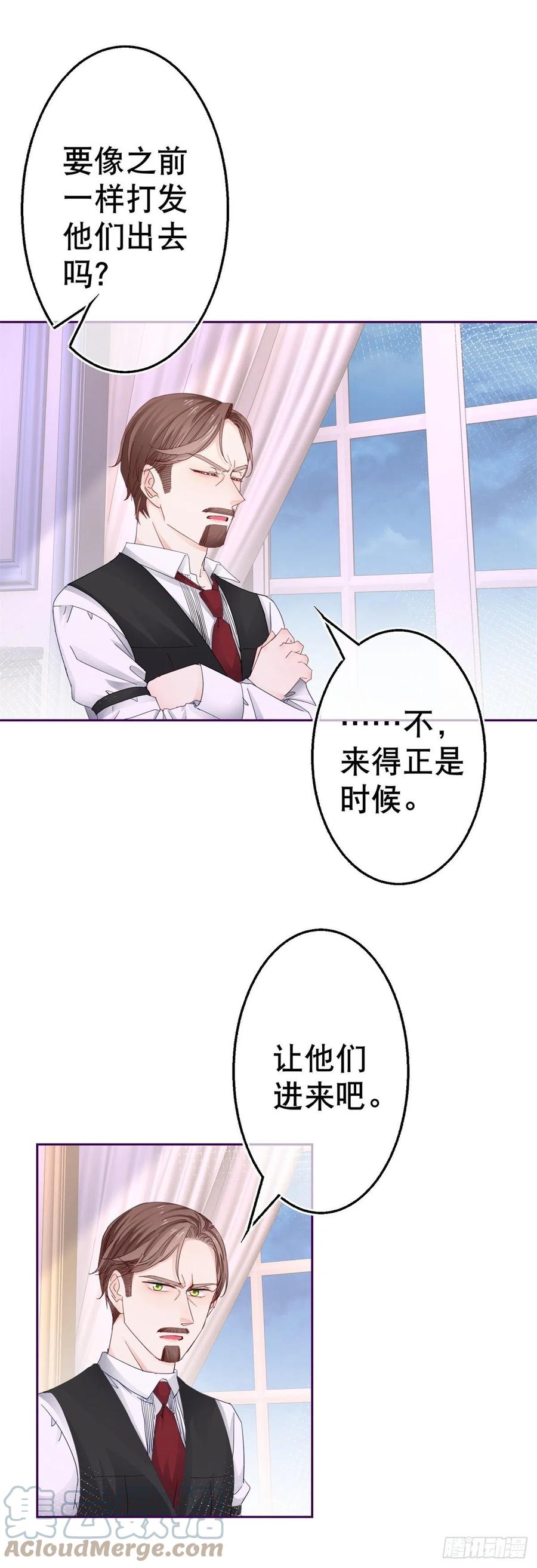 第77话 秘密的三人聚会12