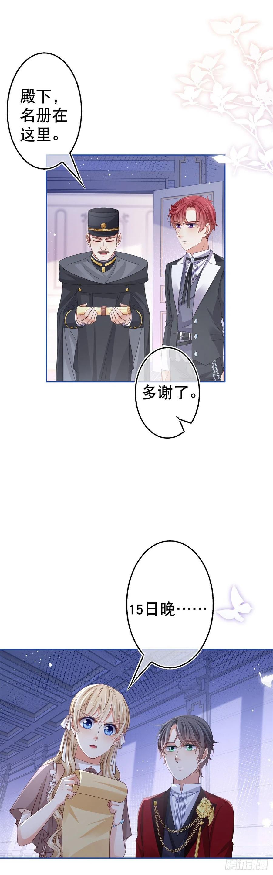 第76话 奥蒂被送走11
