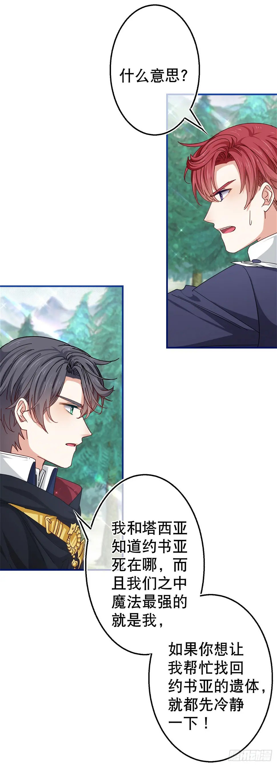 第146话 去而复返9