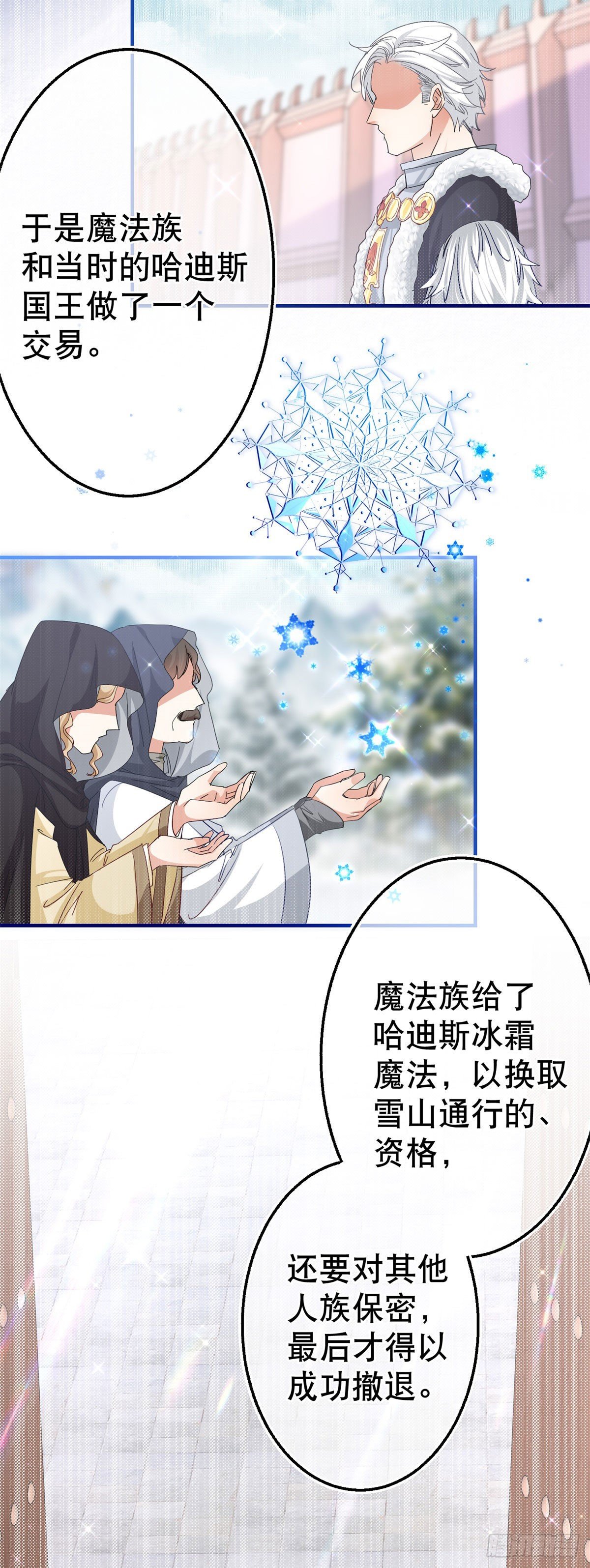 第114话 主动牵手14