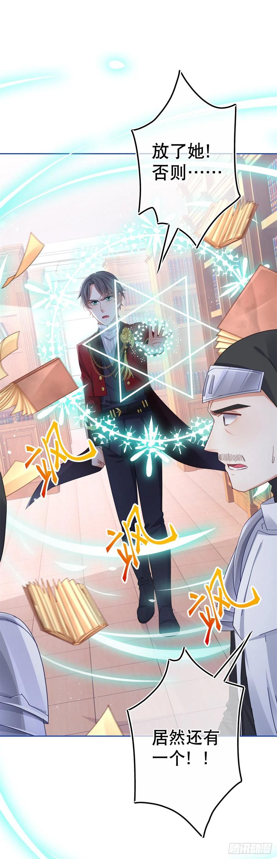第71话 被书城守卫偷袭7