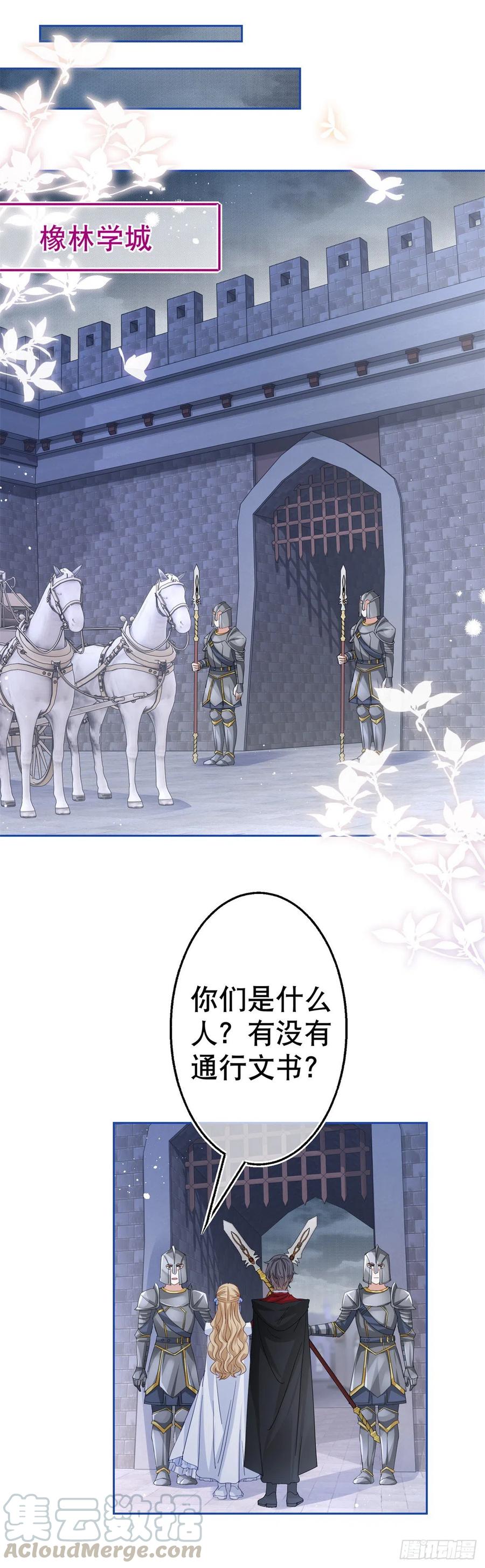 第69话 进入橡林学城18