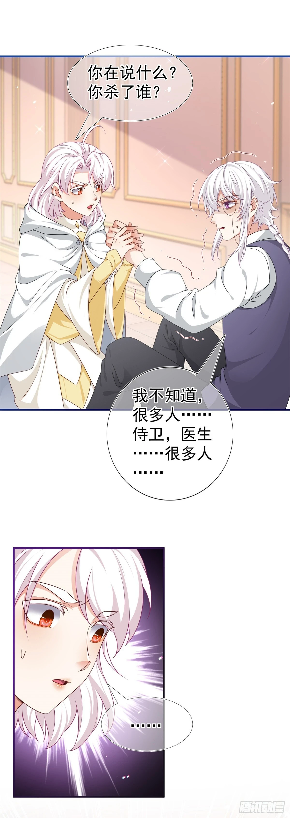 第197话 痛苦的回忆15