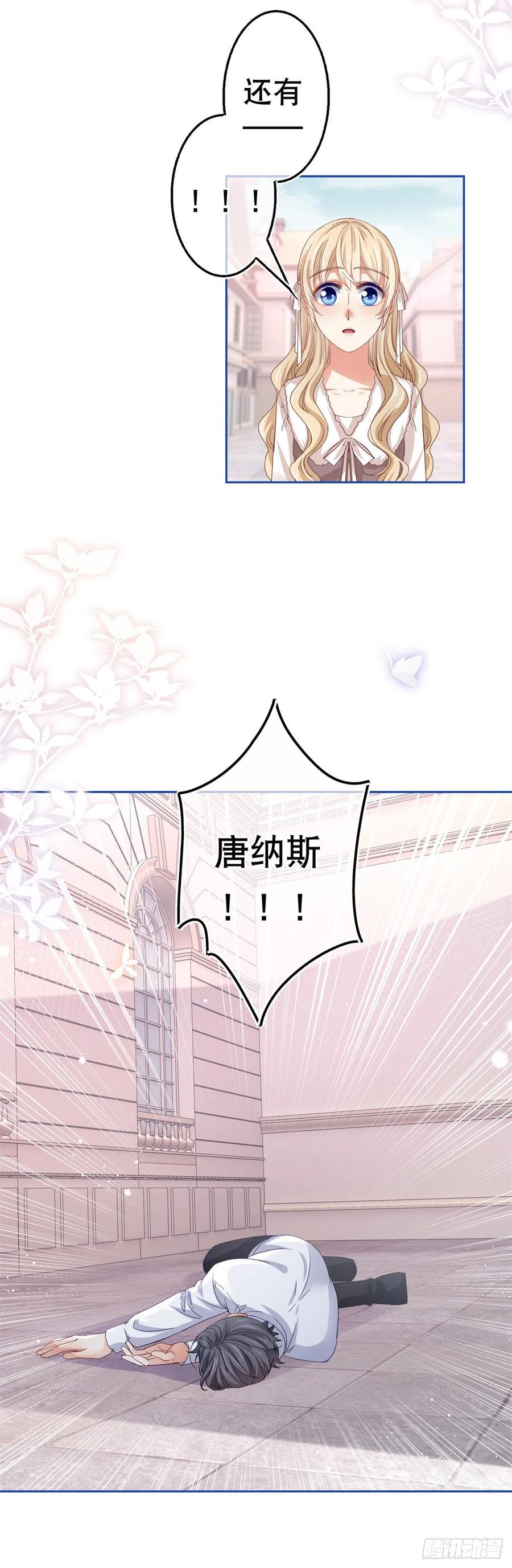 第73话 富绅被抓23