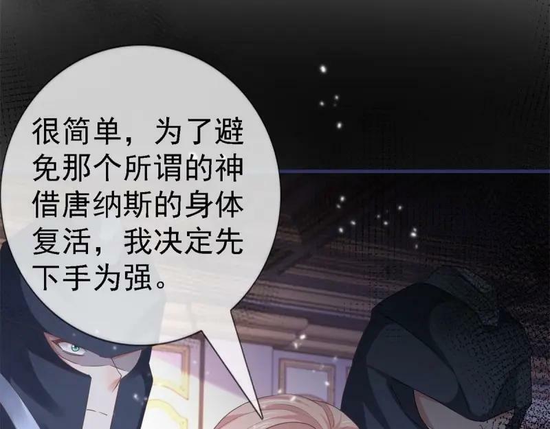 第214话 第212话 那人是唐纳斯？91