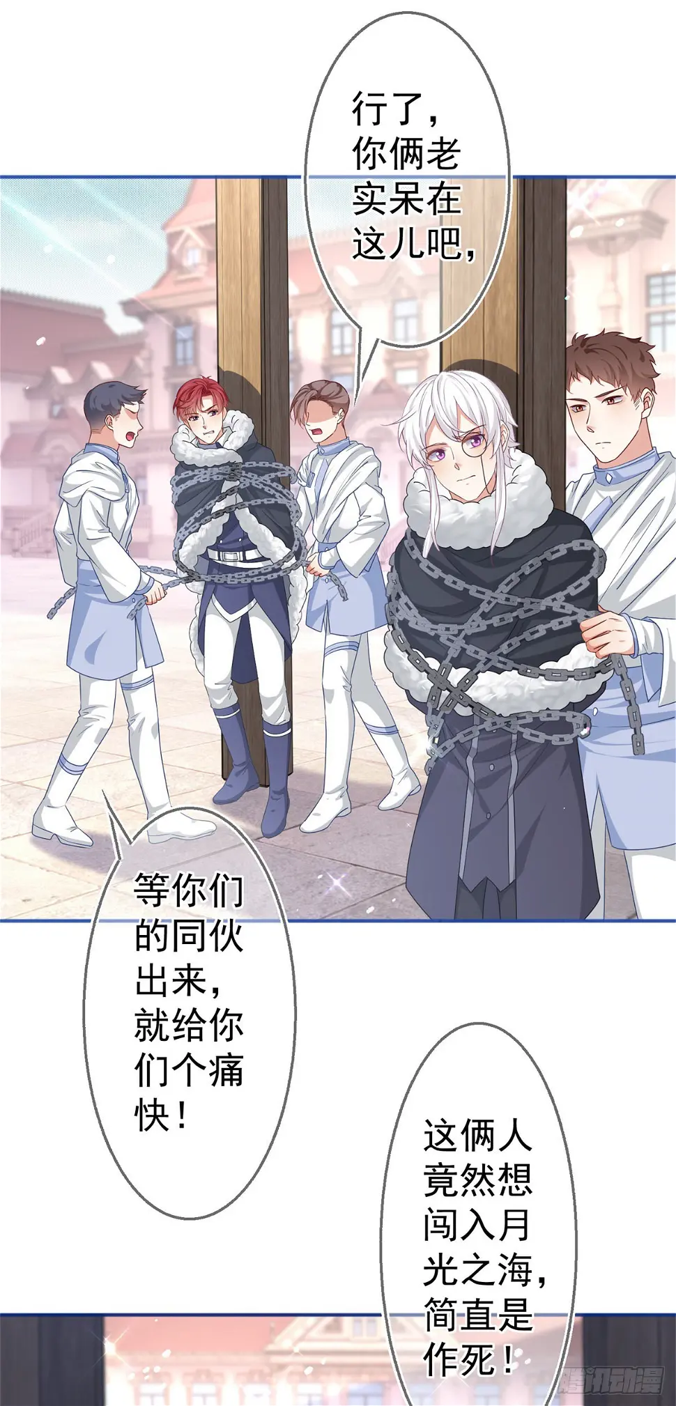 第184话 约瑟夫是蠢蛋22