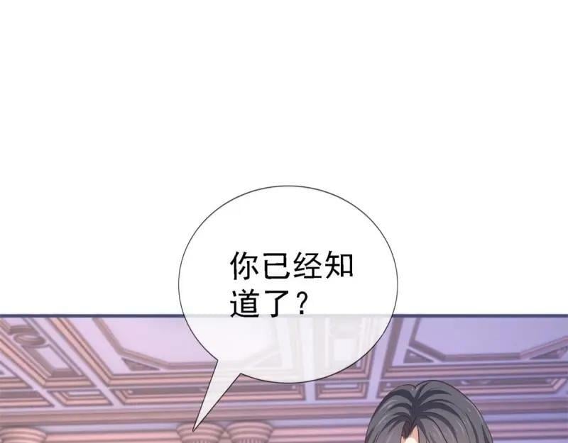 第214话 第212话 那人是唐纳斯？77
