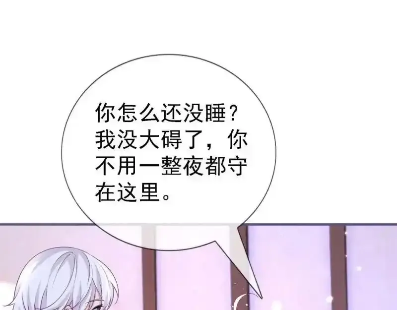 第226话 第224话 你们在床上干什么？77