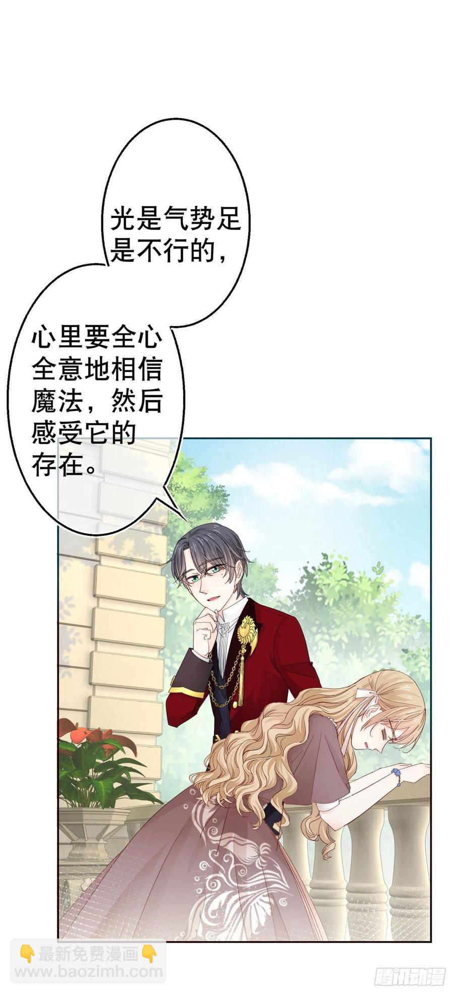 第77话 秘密的三人聚会19