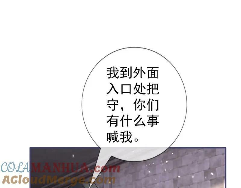第215话 第213话 我会救你的18