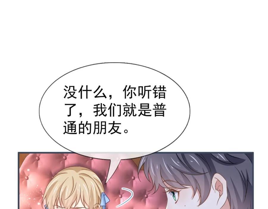 第224话 第223话 忘记了你74